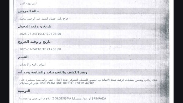 فرح طفلة بورسعيد تستغيث 