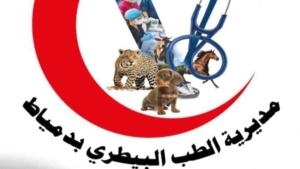 قافله بيطريه 