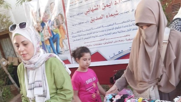 مكتبه مصر