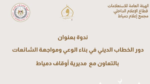 ندوة