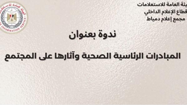 ندوة 