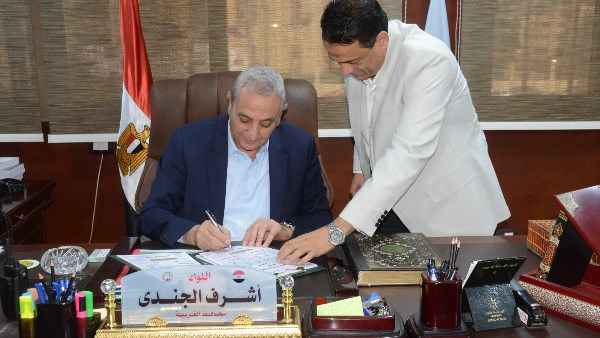 محافظ الغربية 