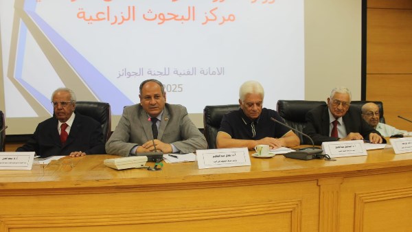 مركز البحوث الزراعية 