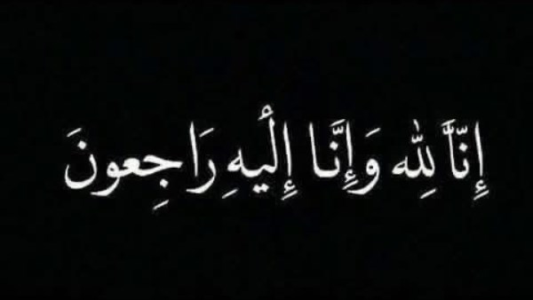 حادث أبو تلات