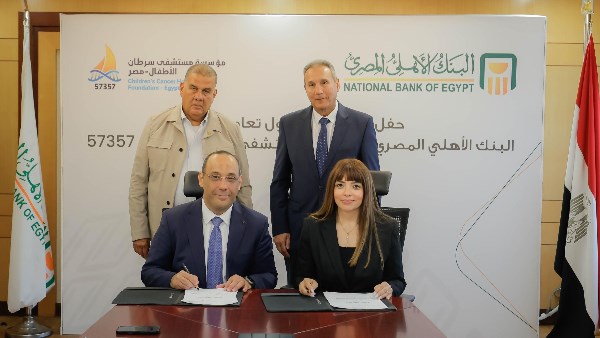 50 مليون جنيه تمويل جديد لدعم مستشفي 57357 من البنك الأهلي..تفاصيل
