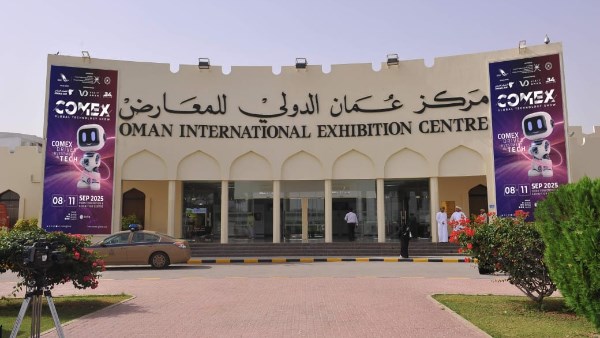 مركز عمان الدولي للمعارض