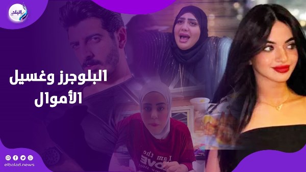 غسيل الاموال
