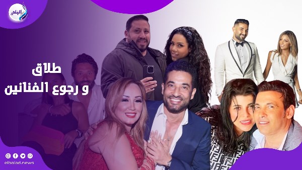 اطلقوا ورجعوا تاني