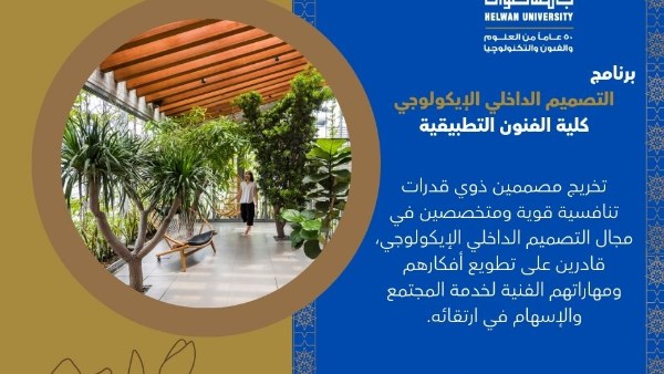جامعة حلوان 