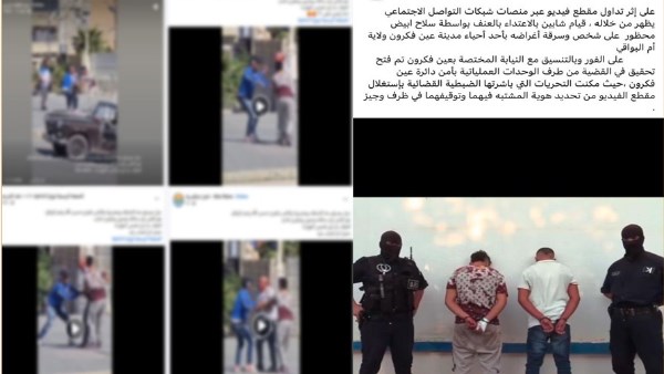 الواقعة