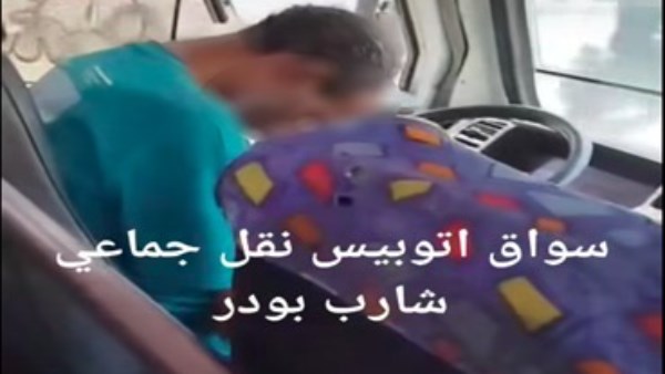 السائق