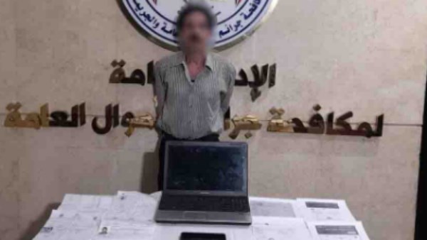 المتهم 