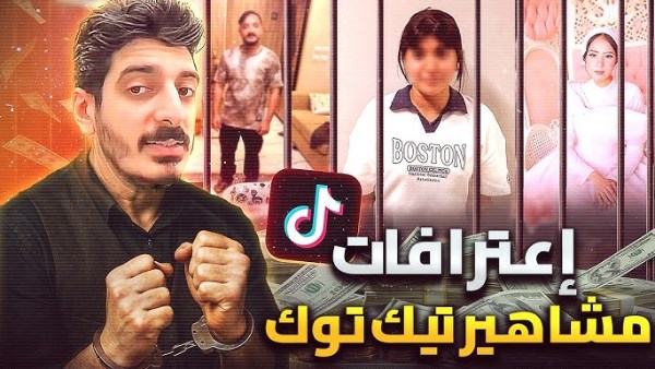 مدام و سوزي و شاكر محظور