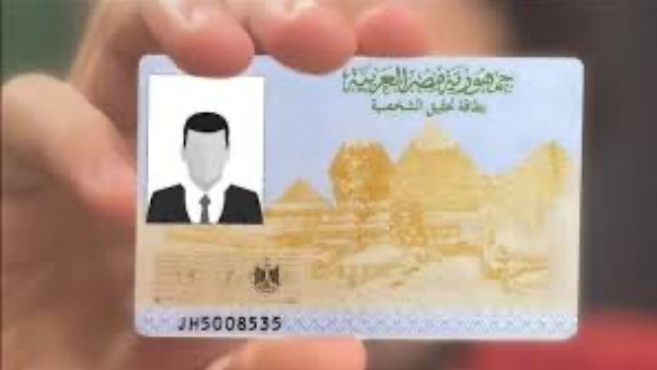 استخراج البطاقة الشخصية 