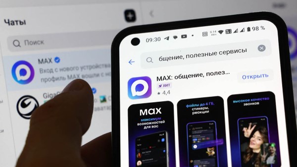 تطبيق Max