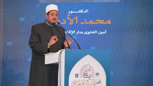 مؤتمر الإفتاء العاشر.. دعوات لتوظيف التكنولوجيا في خدمة الحقل الإفتائي