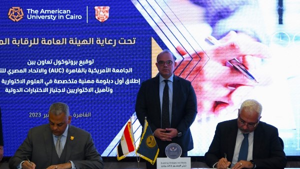 الجامعة الأمريكية واتحاد شركات التأمين يفتحان باب التسجيل للدفعة الثانية من دبلومة العلوم الإكتوارية