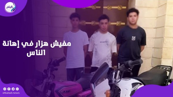 شباب ضربوا الناس في الشارع 