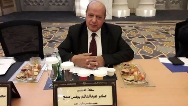  الدكتور صابر عبد الدايم يونس
