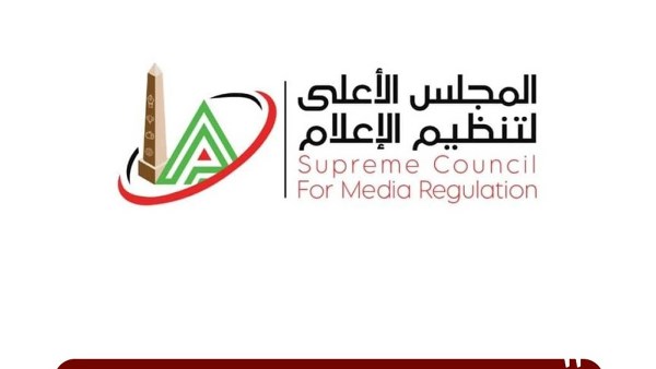 المجلس الاعلي للاعلام
