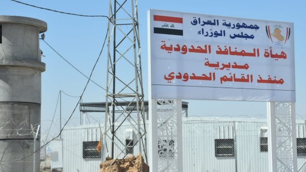 العراق تكشف حقيقة إغلاق منفذ القائم الحدودي مع سوريا