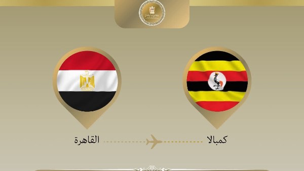 وزير الخارجية يتوجه إلى كامبالا 