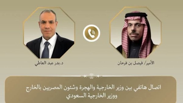اتصال هاتفي بين وزيري خارجية مصر والسعودية لبحث أوضاع غزة والقضايا الإقليمية