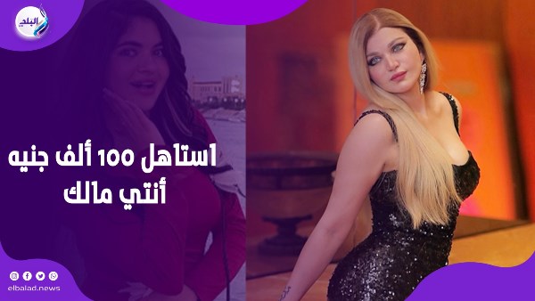 عايزة 100 ألف جنيه .. تفاصيل خناقة ياسمين الخطيب وسوزي الأردنية