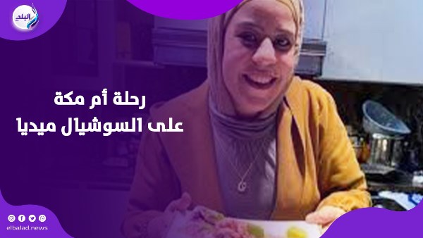 رحلة أم مكة