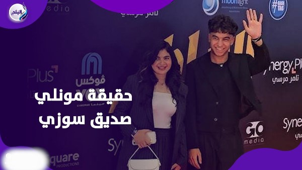 ‎مونلي في قبضة الأمن.. القصة الكاملة لصديق سوزي الأردنية
