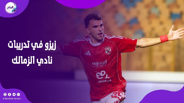 شبيه زيزو 