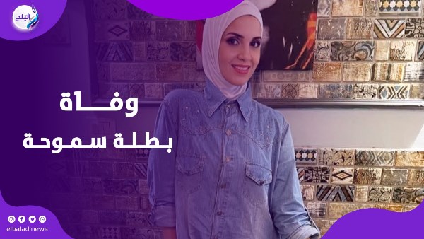 دينا علاء