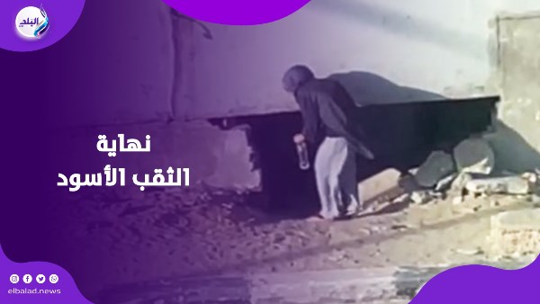 الثقب الأسود