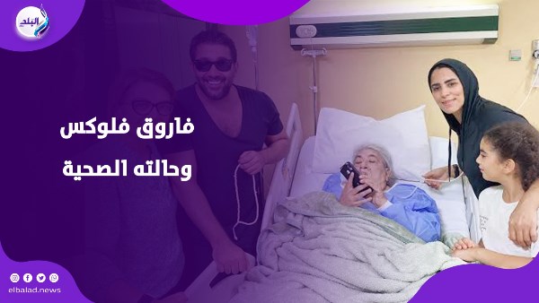 فاروق فلوكس