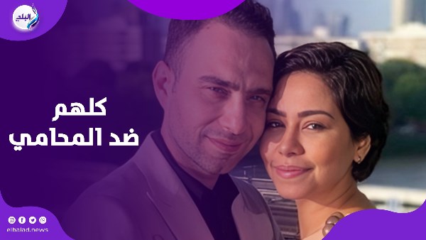 شيرين وحسام حبيب