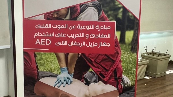 بإيدينا ننقذ حياة