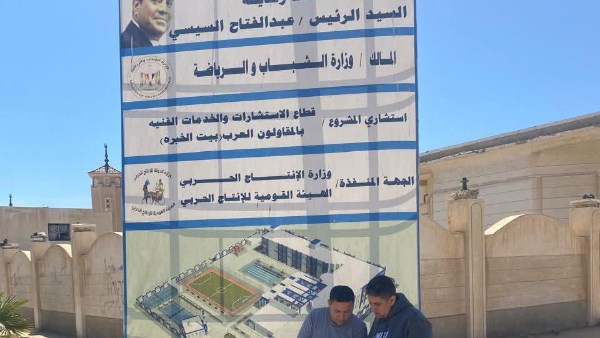 وزارة الشباب والرياضة