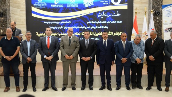 وزارة الشباب والرياضة