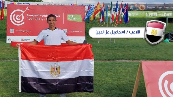 اسماعيل عز الدين