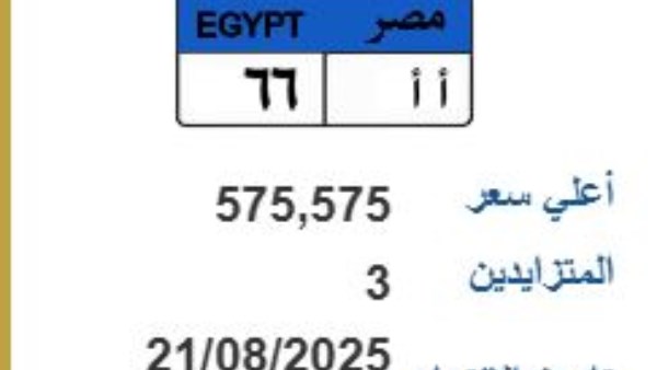 مزايدة علي لوحة معدنية