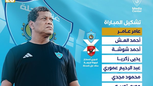 غزل المحلة