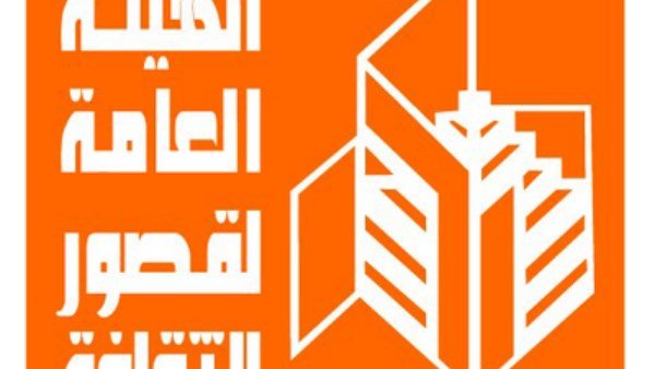قصور الثقافةة