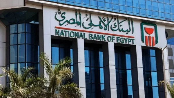 البنك الاهلى 