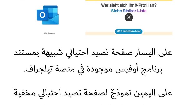 تصيد 