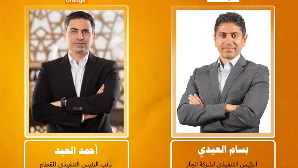 اورنج مصر 