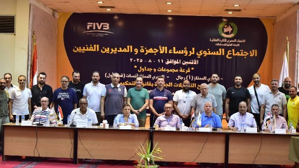 مراسم قرعة الدوري الممتاز للرجال والسيدات