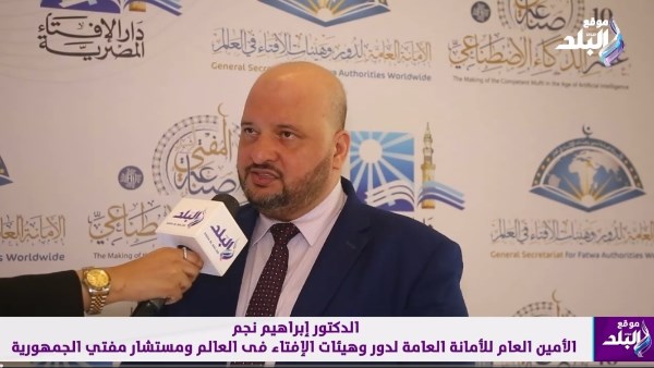 الدكتور إبراهيم نجم، الأمين العام للأمانة العامة لدور وهيئات الإفتاء في العالم ومستشار مفتي الجمهورية
