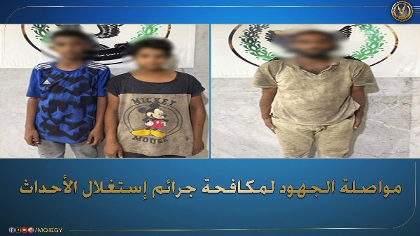 المتهم والطفلين 