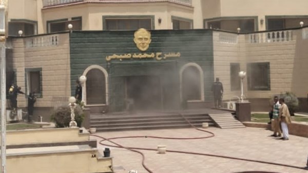 الحريق