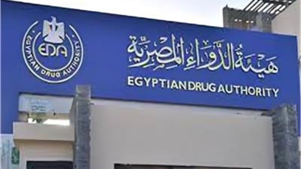 هيئة الدواء تصدر الجزء الخاص بأدوية الأورام الموجهة من السجل الدوائي المصري